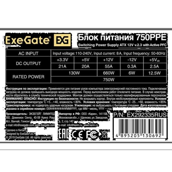 powerunit-exegate-750-ppe-ex-292335-rus-black-3