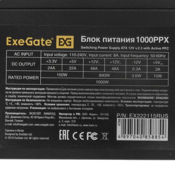 powerunit-exegate-1000-ppx-ex-222115-rus-black-4