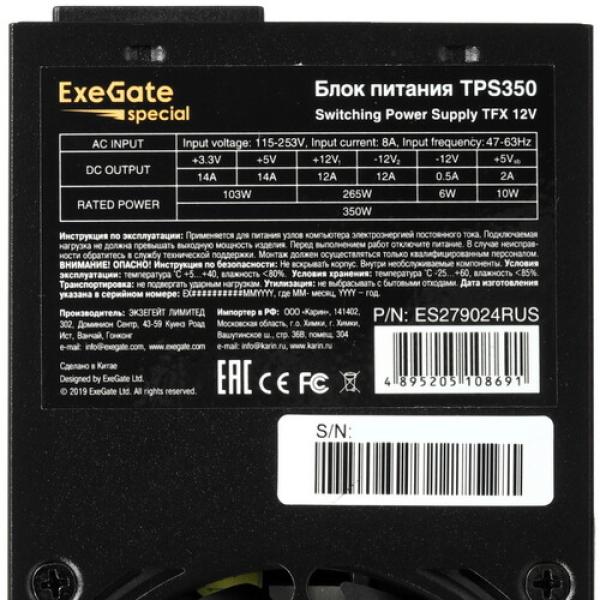 powerunit-exegate-tps-350-es-279024-rus-black-4