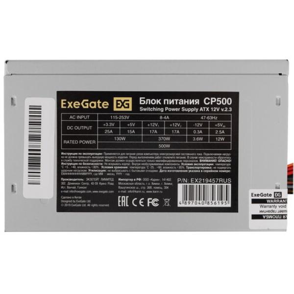 powerunit-exegate-cp-500-ex-219457-rus-grey-4