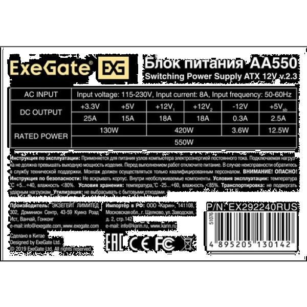powerunit-exegate-aa-550-ex-292240-rus-grey-3