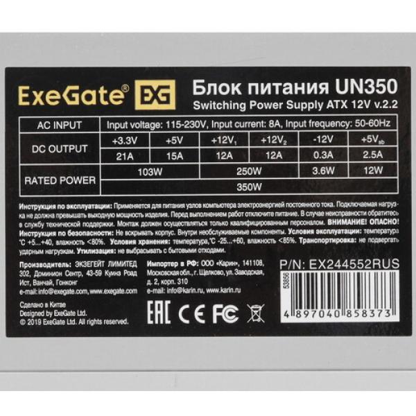 powerunit-exegate-un-350-ex-244552-rus-grey-4