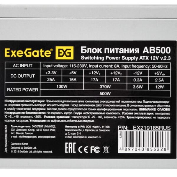 powerunit-exegate-ab-500-ex-219185-rus-grey-4
