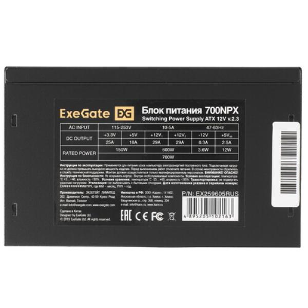 powerunit-exegate-700-npx-ex-259605-rus-black-4