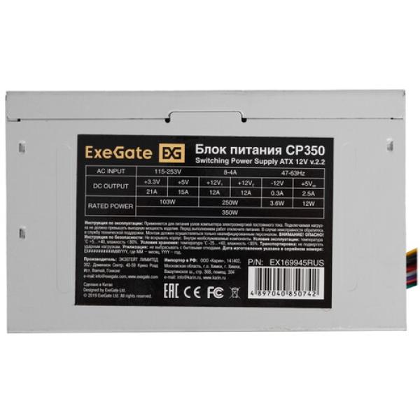 powerunit-exegate-cp-350-ex-169945-rus-grey-4
