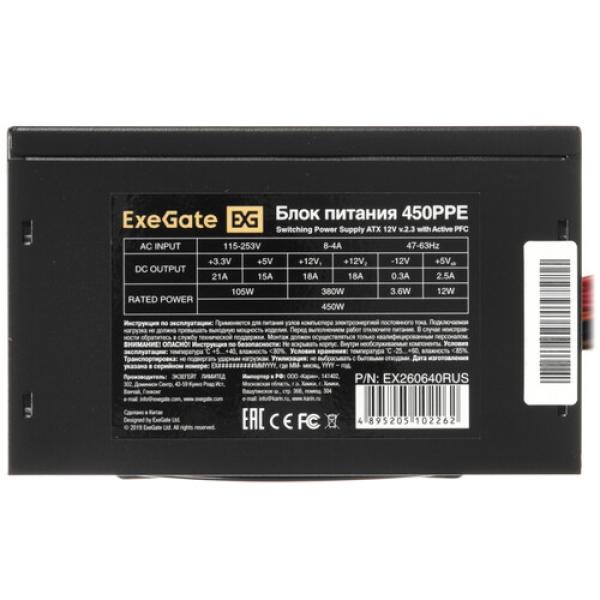 powerunit-exegate-450-ppe-ex-260640-rus-pc-black-4