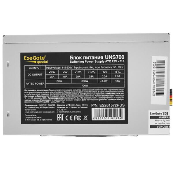 powerunit-exegate-uns-700-es-261572-rus-grey-4