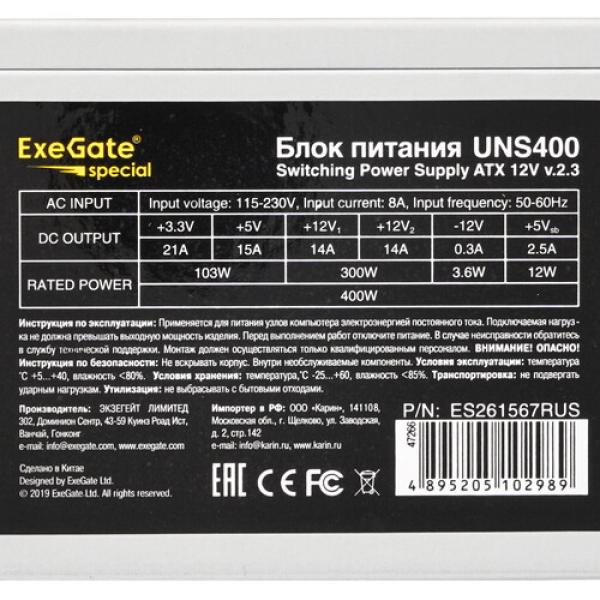 powerunit-exegate-uns-400-es-261567-rus-grey-4