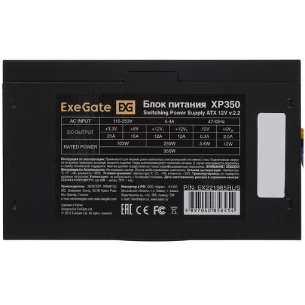 powerunit-exegate-xp-350-ex-221985-rus-black-4
