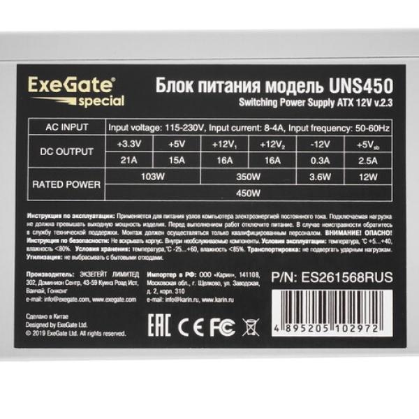 powerunit-exegate-uns-450-es-261568-rus-pc-grey-4