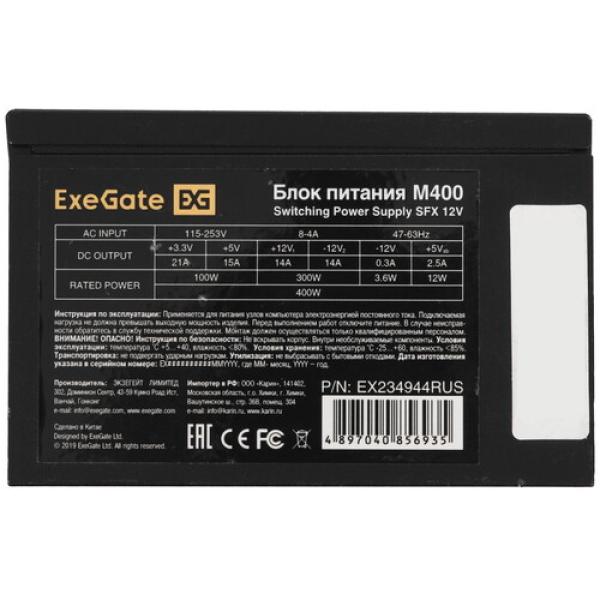 powerunit-exegate-m-400-ex-234944-rus-black-4