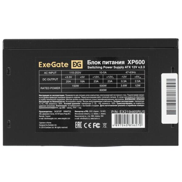 powerunit-exegate-xp-600-ex-219465-rus-s-black-4