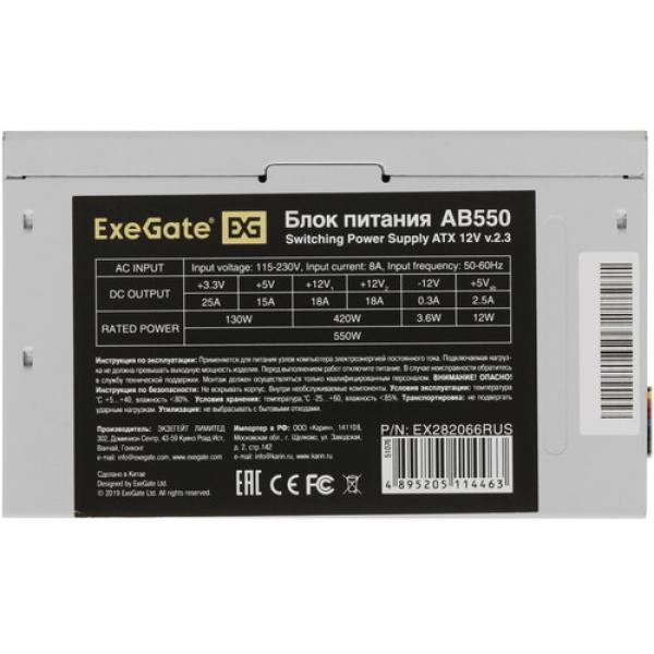 powerunit-exegate-ab-550-ex-282066-rus-grey-4