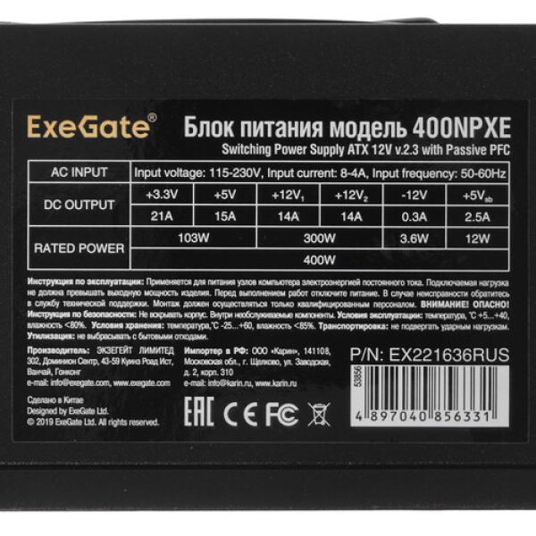 powerunit-exegate-400-npxe-ex-221636-rus-black-4