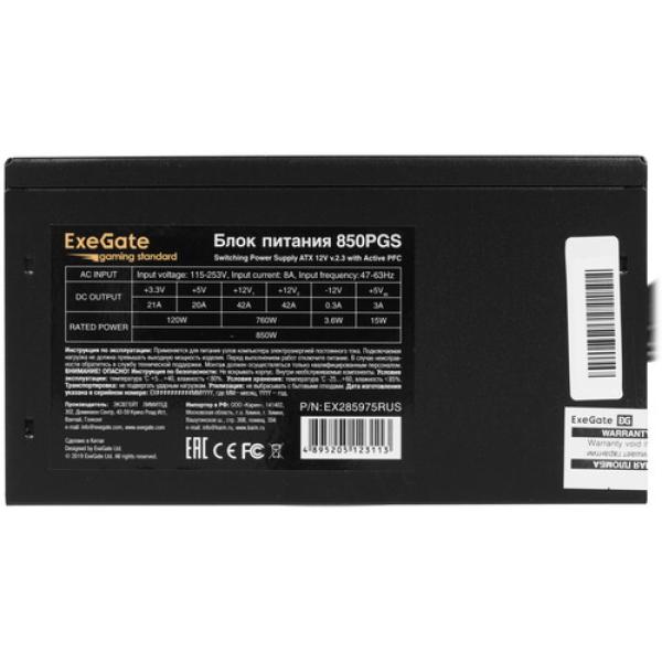 powerunit-exegate-gaming-standard-850-pgs-ex-285975-rus-black-4