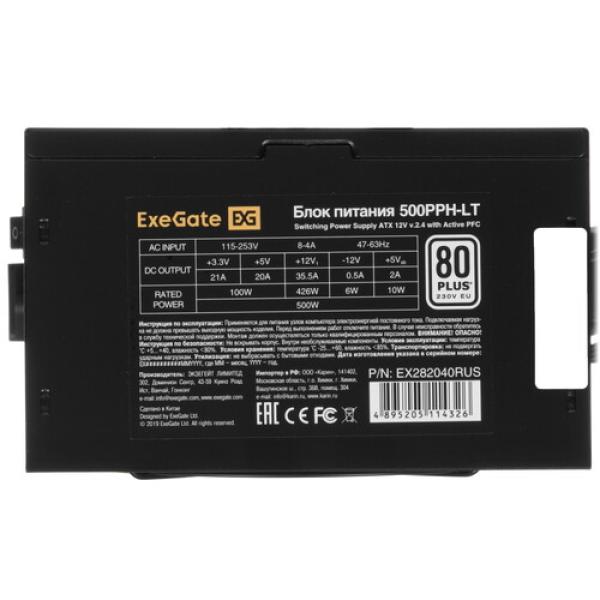 powerunit-exegate-500-pph-lt-ex-282040-rus-oem-black-4