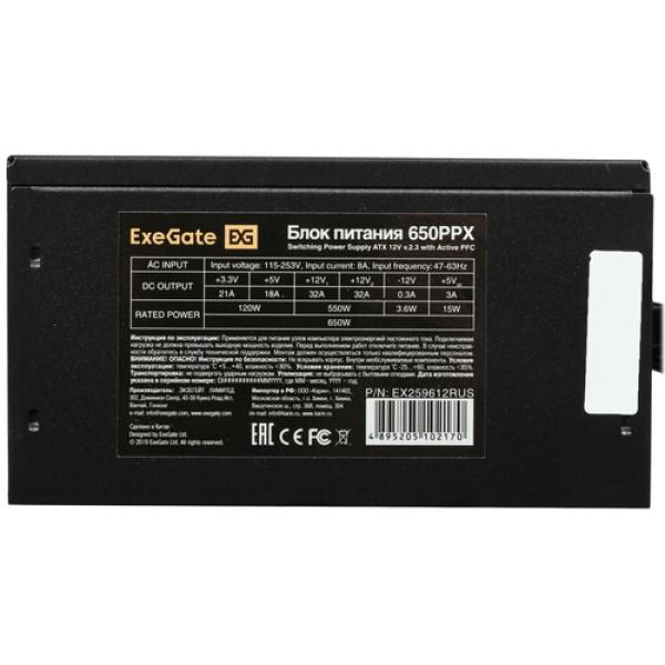 powerunit-exegate-650-ppx-ex-259612-rus-black-4