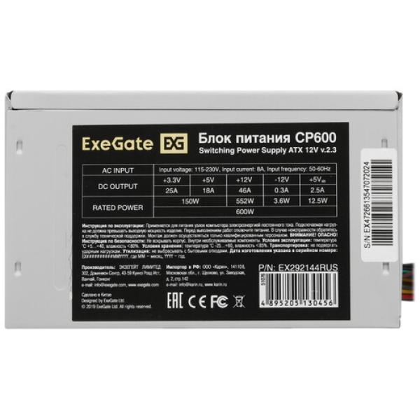 powerunit-exegate-cp-600-ex-292144-rus-grey-2