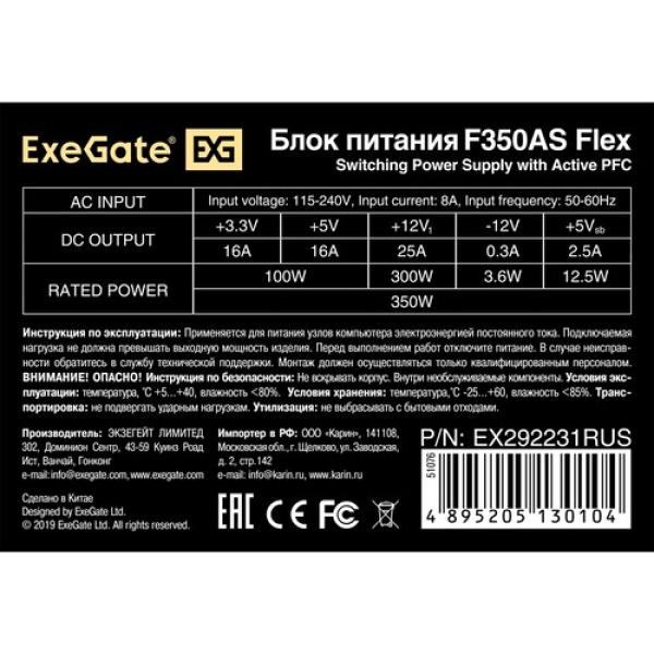 powerunit-exegate-f-350-as-ex-292231-rus-grey-4