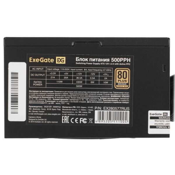 powerunit-exegate-500-pph-ex-280577-rus-s-black-4