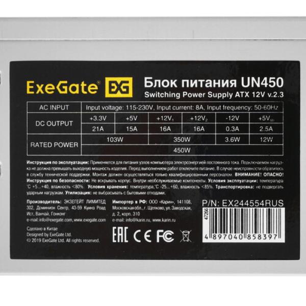 powerunit-exegate-un-450-ex-244554-rus-grey-4
