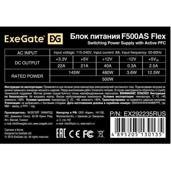 powerunit-exegate-f-500-as-ex-292235-rus-grey-3