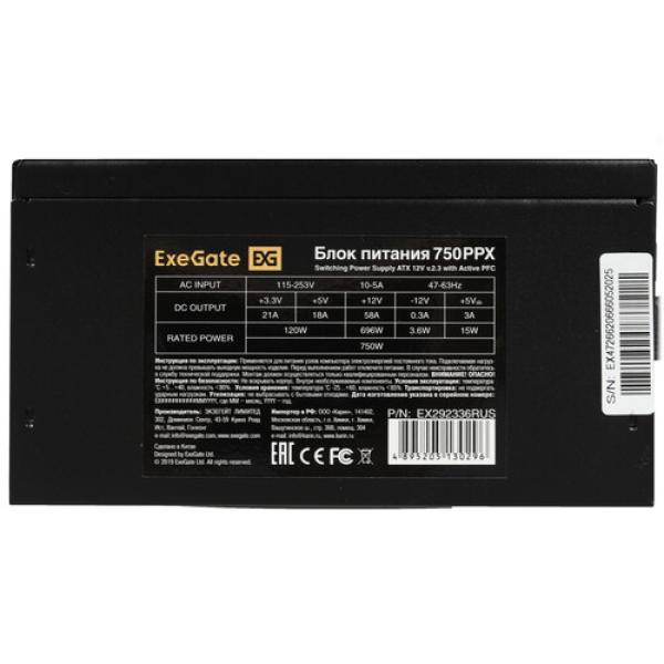 powerunit-exegate-750-ppx-ex-292336-rus-black-4