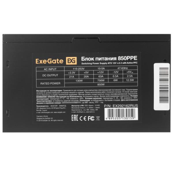 powerunit-exegate-850-ppe-ex-292162-rus-pc-black-4