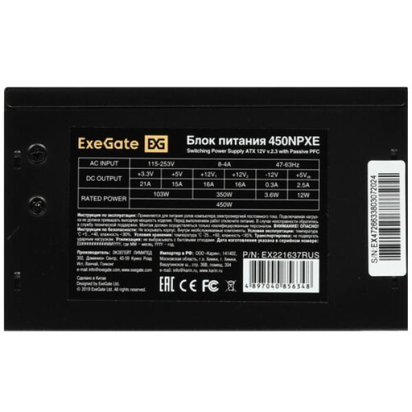 powerunit-exegate-450-npxe-ex-221637-rus-black-4