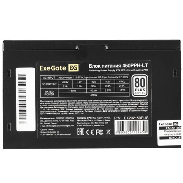 powerunit-exegate-80plus-450-pph-lt-ex-292150-rus-s-black-4