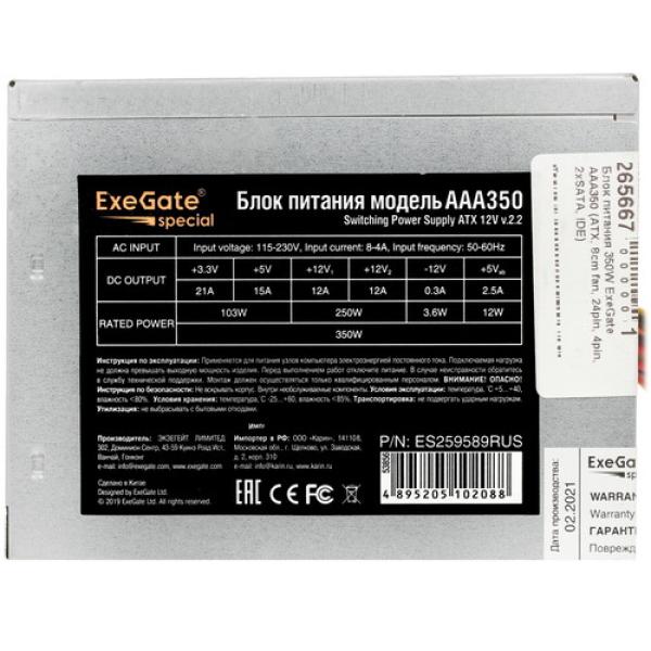 powerunit-exegate-aaa-350-es-259589-rus-grey-4