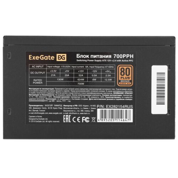 powerunit-exegate-80plus-bronze-700-pph-ex-282154-rus-s-black-4