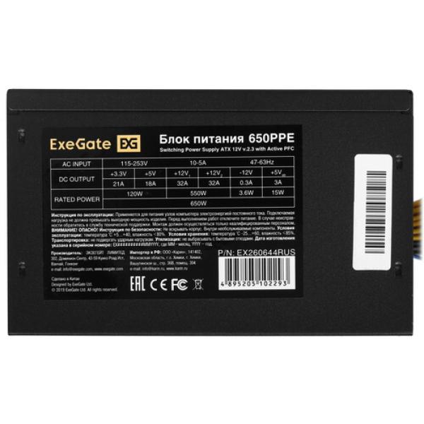 powerunit-exegate-650-ppe-ex-260644-rus-black-4