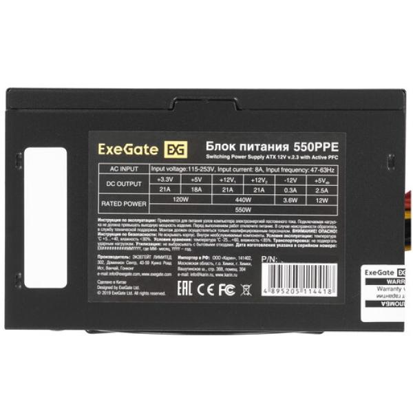powerunit-exegate-550-ppe-ex-282072-rus-s-black-4