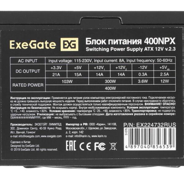 powerunit-exegate-400-npx-ex-224732-rus-black-4