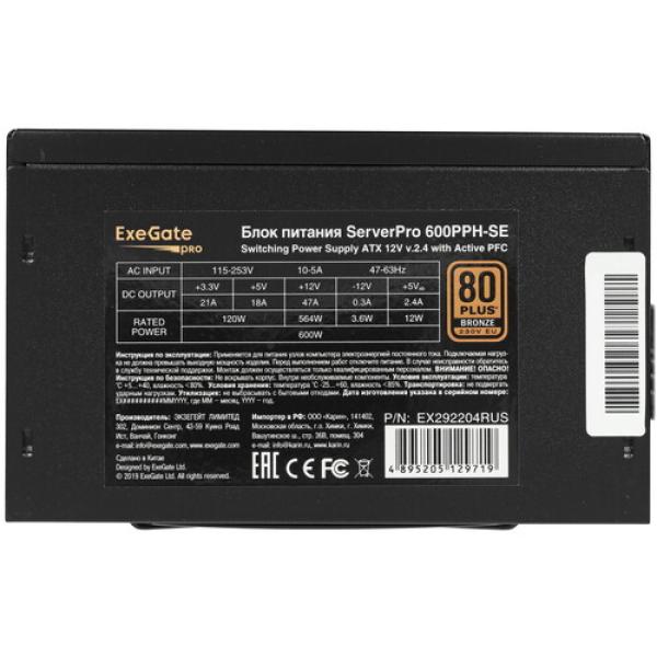 powerunit-exegate-serverpro-600-pph-se-ex-292204-rus-black-4
