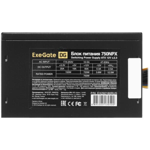 powerunit-exegate-750-npx-ex-292180-rus-black-4