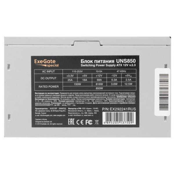 powerunit-exegate-uns-850-ex-292241-rus-grey-4