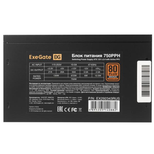 powerunit-exegate-750-pph-oem-ex-292343-rus-oem-black-4