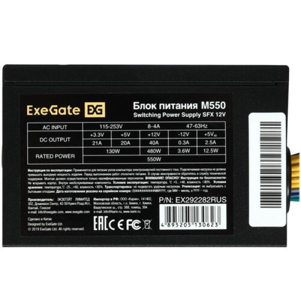 powerunit-exegate-m-550-ex-292282-rus-black-4