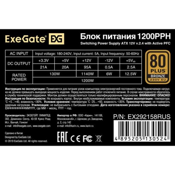 powerunit-exegate-80plus-bronze-1200-pph-ex-292158-rus-black-3