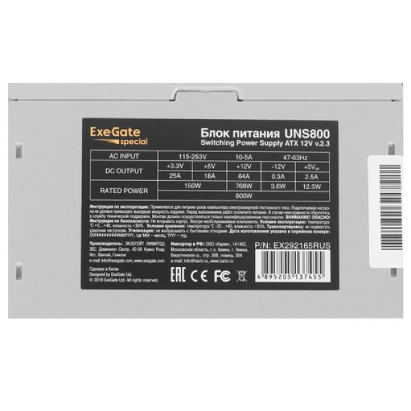 powerunit-exegate-uns-800-ex-292165-rus-s-grey-4