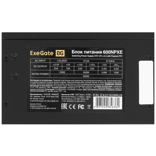 powerunit-exegate-600-npxe-ex-221639-rus-black-4