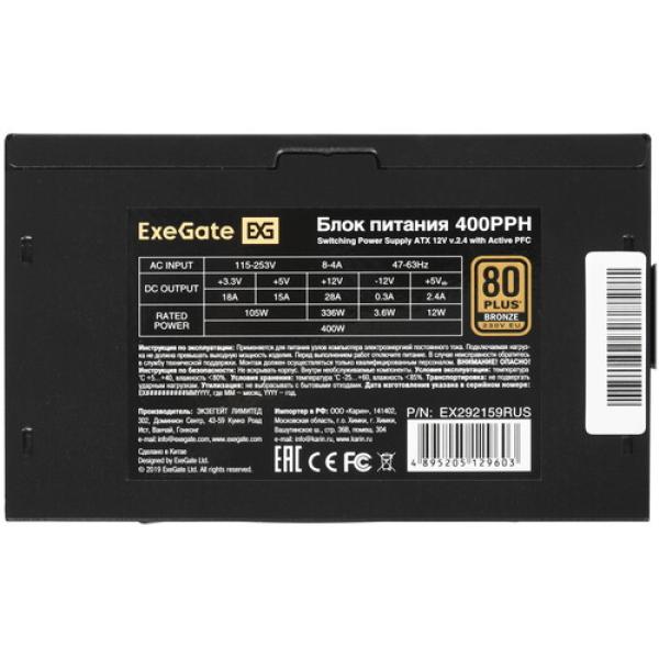 powerunit-exegate-80plus-bronze-400-pph-oem-ex-292159-rus-oem-black-4