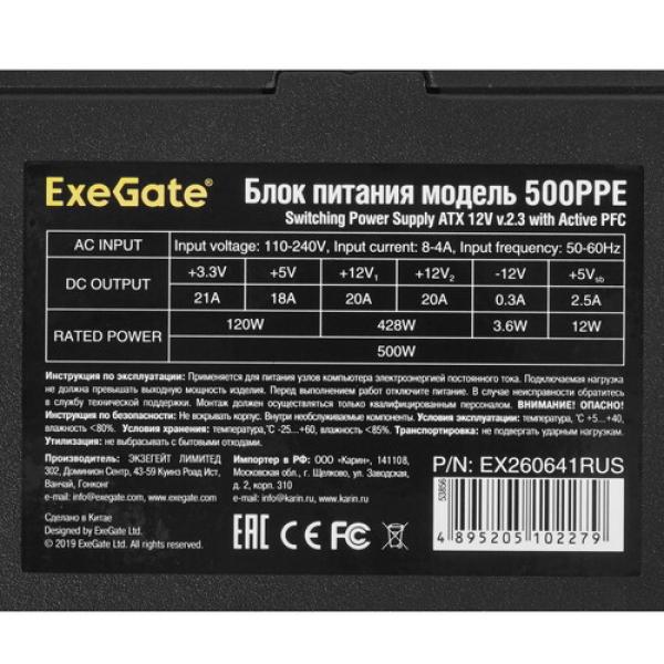 powerunit-exegate-500-ppe-ex-260641-rus-black-4