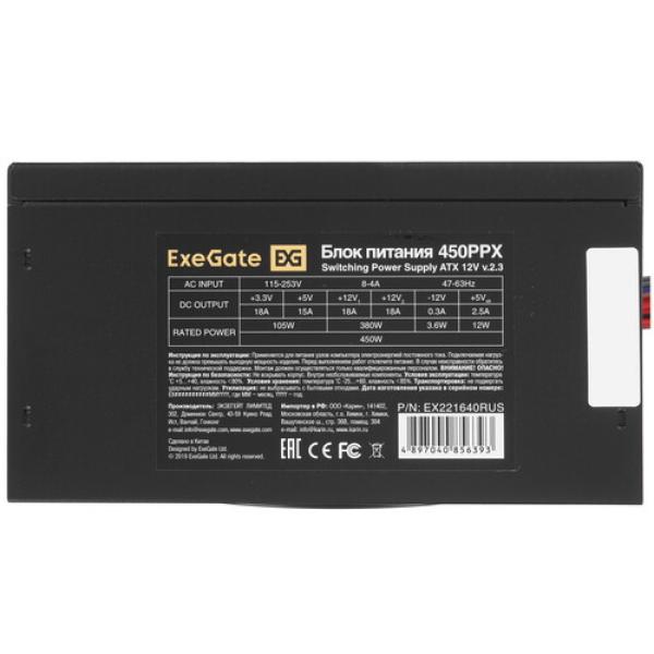 powerunit-exegate-450-ppx-ex-221640-rus-s-black-4