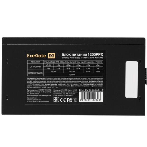 powerunit-exegate-1200-ppx-ex-258920-rus-s-black-4