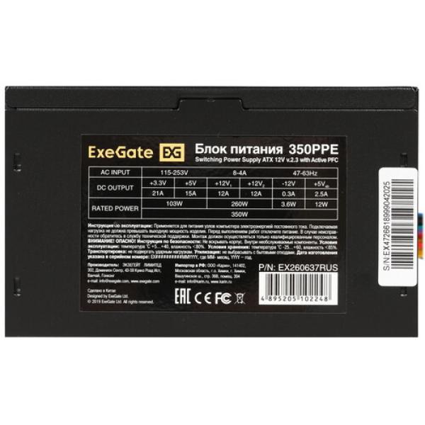 powerunit-exegate-350-ppe-ex-260637-rus-black-4