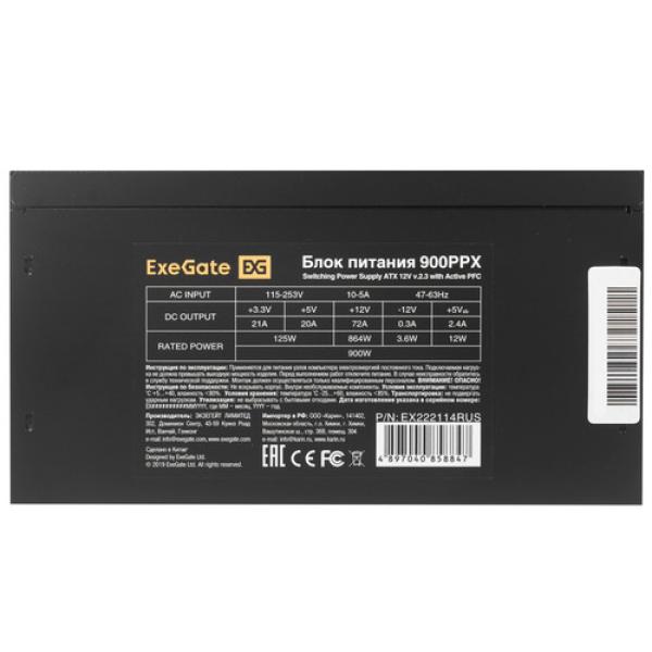 powerunit-exegate-900-ppx-ex-222114-rus-s-black-4