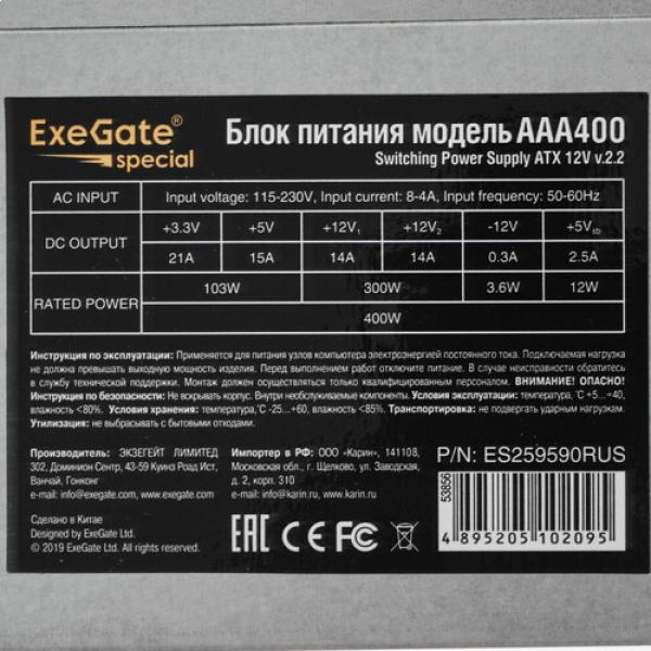 powerunit-exegate-aaa-400-es-259590-rus-grey-4